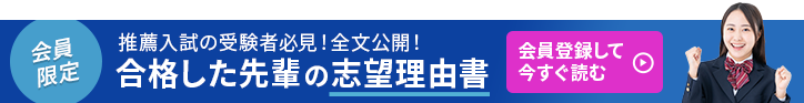大学・専門学校のパンフ・資料の請求や願書取り寄せ